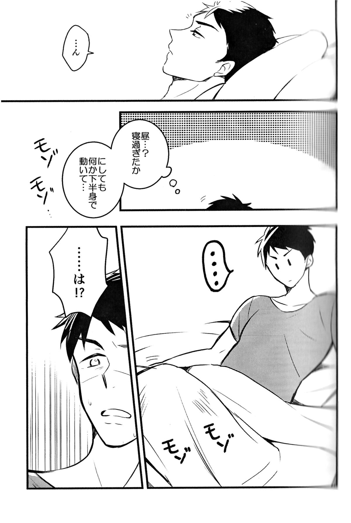 (Splash! 3) [FRAGILE (Yurige)] LOVE ME MORE (Free!) page 3 full