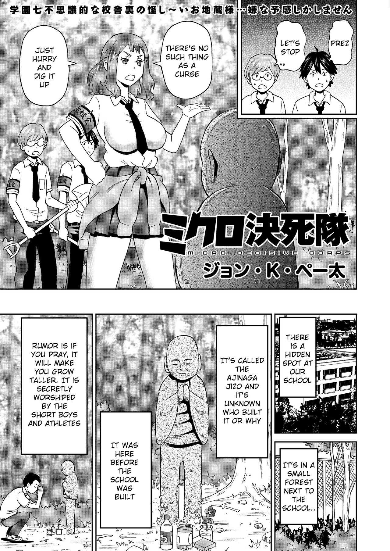 [John K. Pe-ta] Micro Kesshitai - Micro Decisive Corps (COMIC KURiBERON 2019-04 Vol. 78) [English] page 1 full