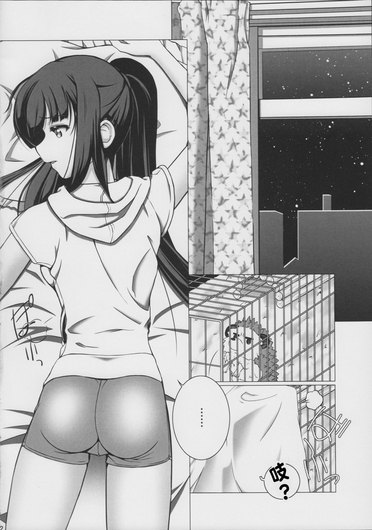 (C90) [KONOWATA (Mazaki Katsumi)] Imaginary Line (NEW GAME!) [Chinese] [v.v.t.m汉化组] page 5 full