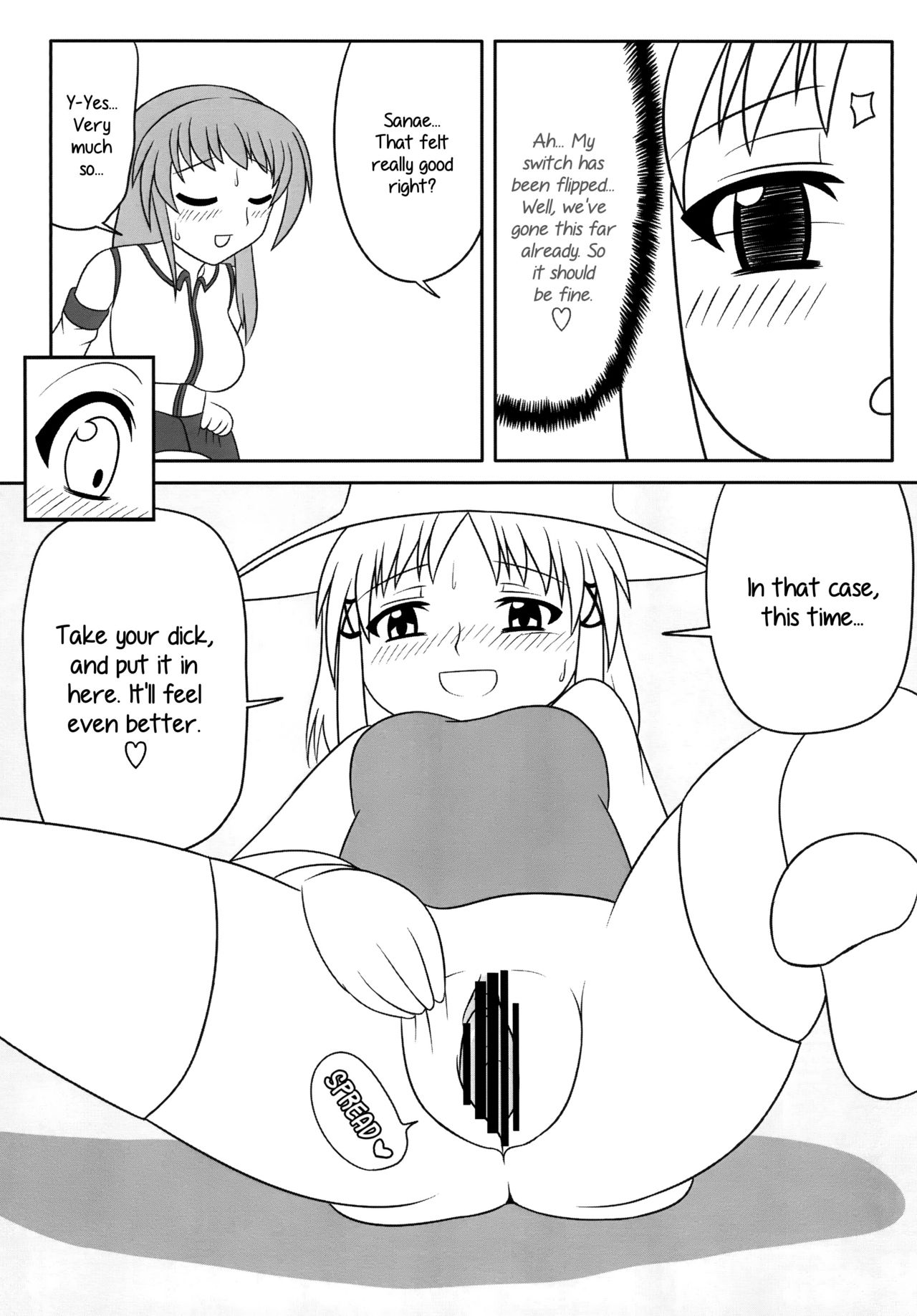 [Oreichigo (Yukino F Iwasuke)] Futanari Sanae-san (Touhou Project) [Digital] [English] [EHCOVE] page 14 full