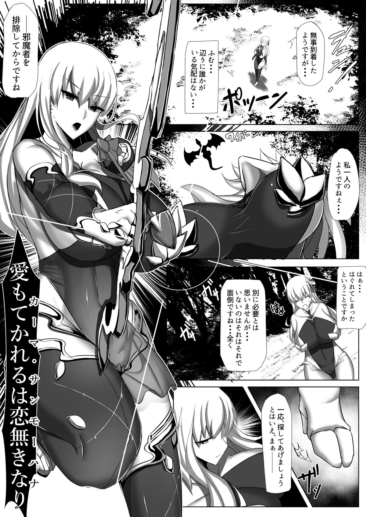 [Palace Village Ke (Bigshine)] CLASS BESTIALITY BB & Kama no Zako Enemy Haiboku Koubi Hen (Fate/Grand Order) [Digital] page 5 full