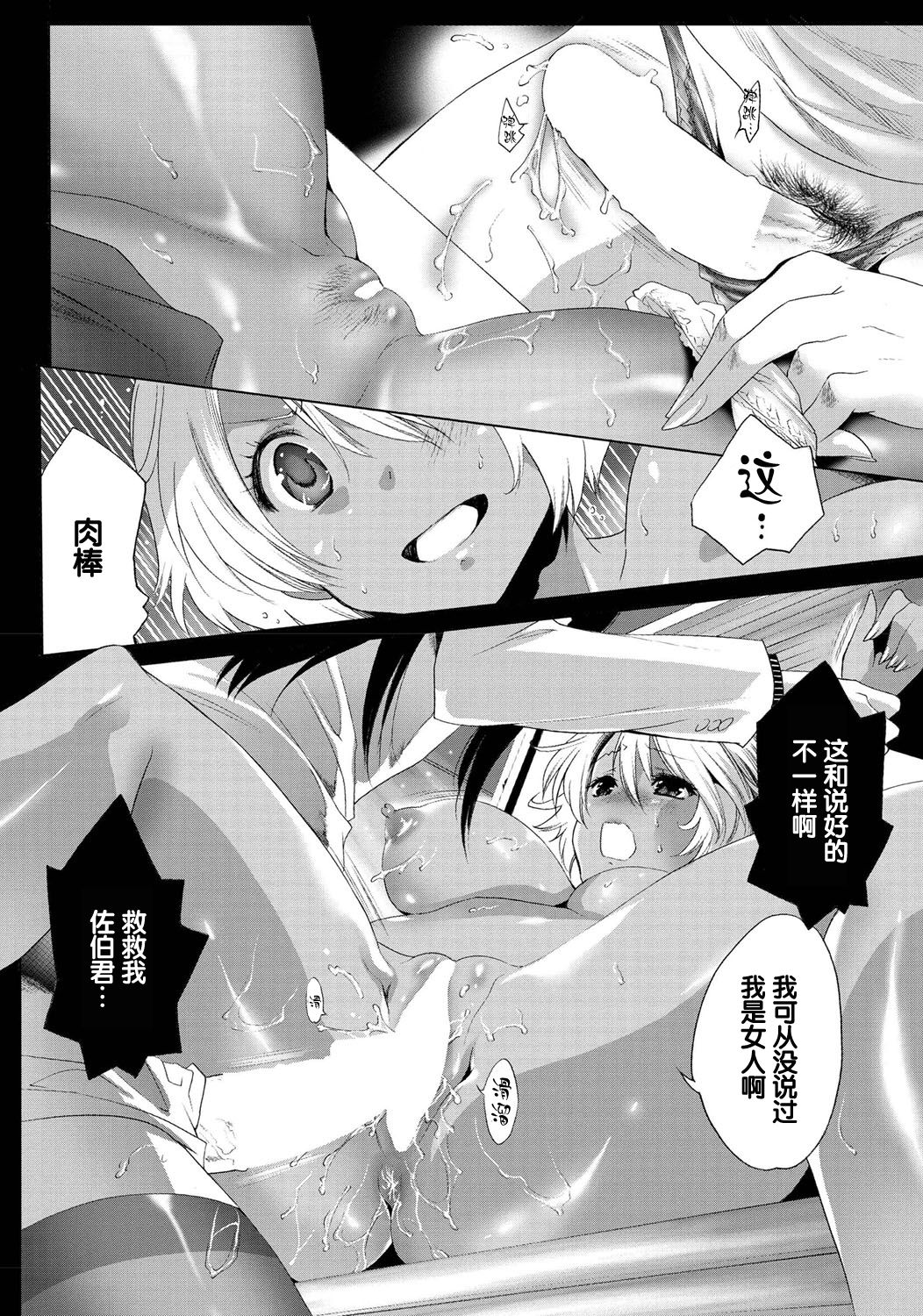 [Mizukami Ranmaru] Tatakau no da Otome (COMIC Purumelo 2010-01) [Chinese] [黑条汉化] [Digital] page 8 full