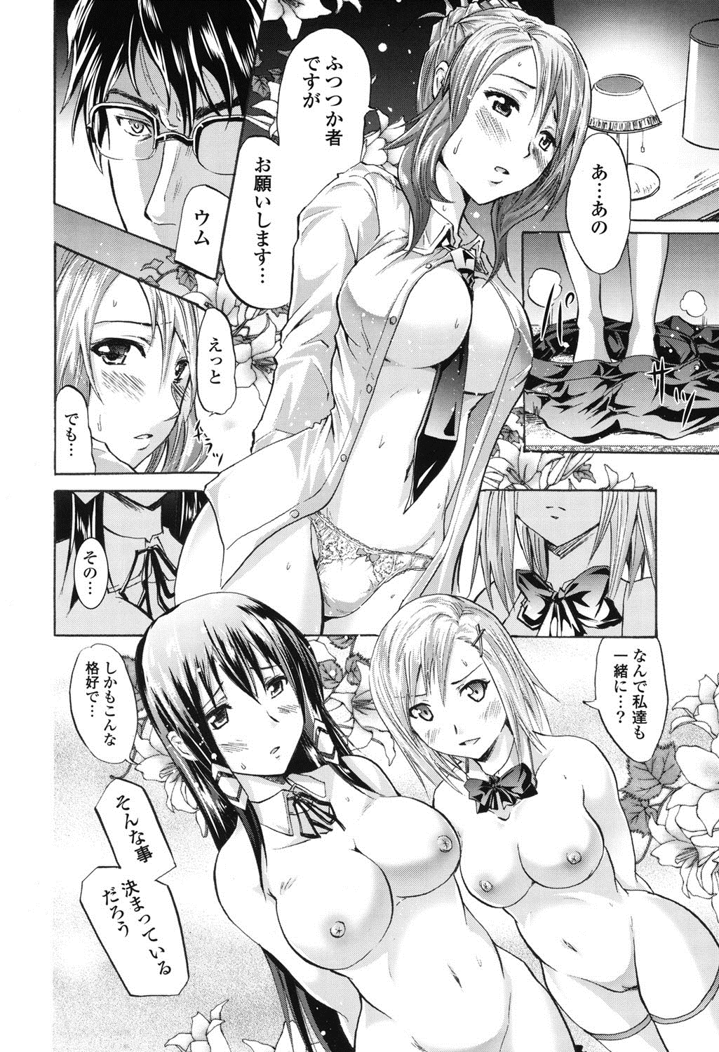 [Yokoyama Naoki] Wifes [Digital] page 47 full