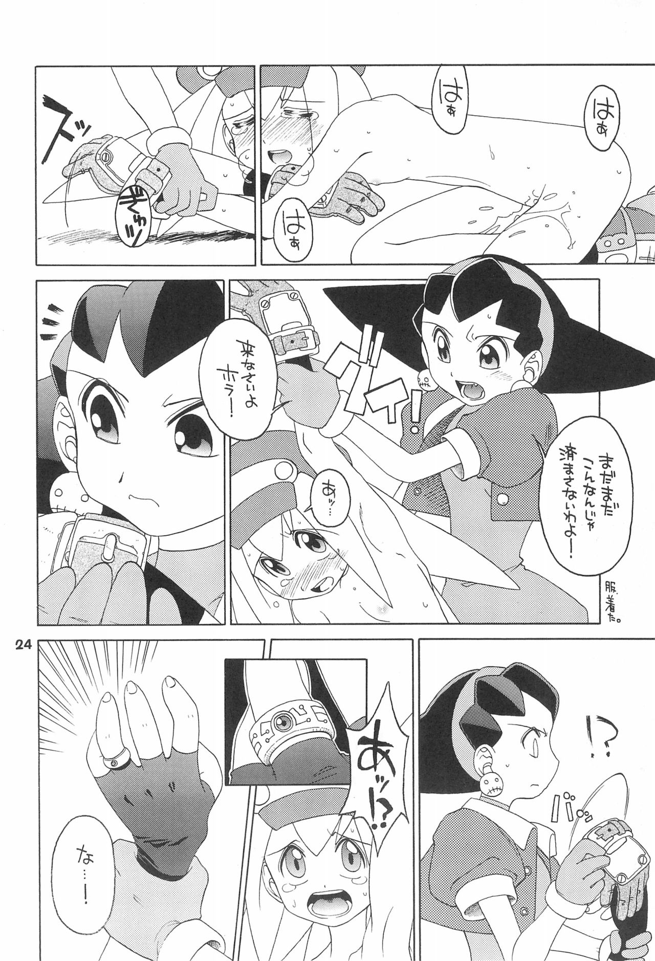 (C55) [Uso Seisakusho (Solomon K)] Kinjirareta Asobi (Megaman Legends) page 24 full