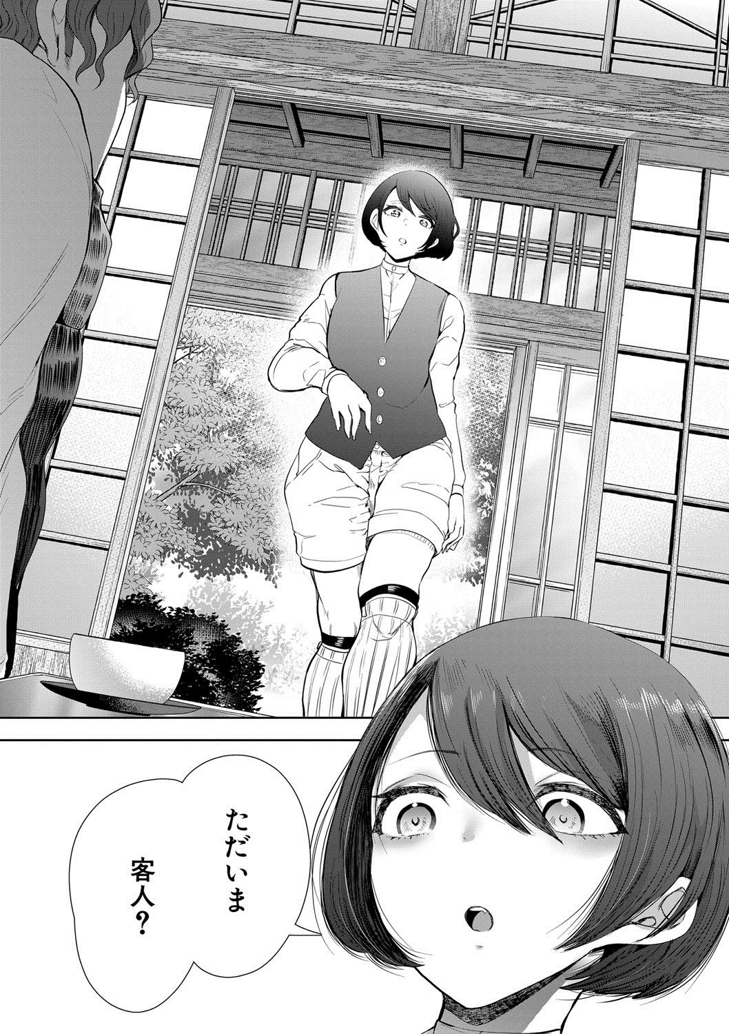 [Shomu] Watashi-tachi wa Shihai Sarenagara Okasareru... [Digital] page 86 full