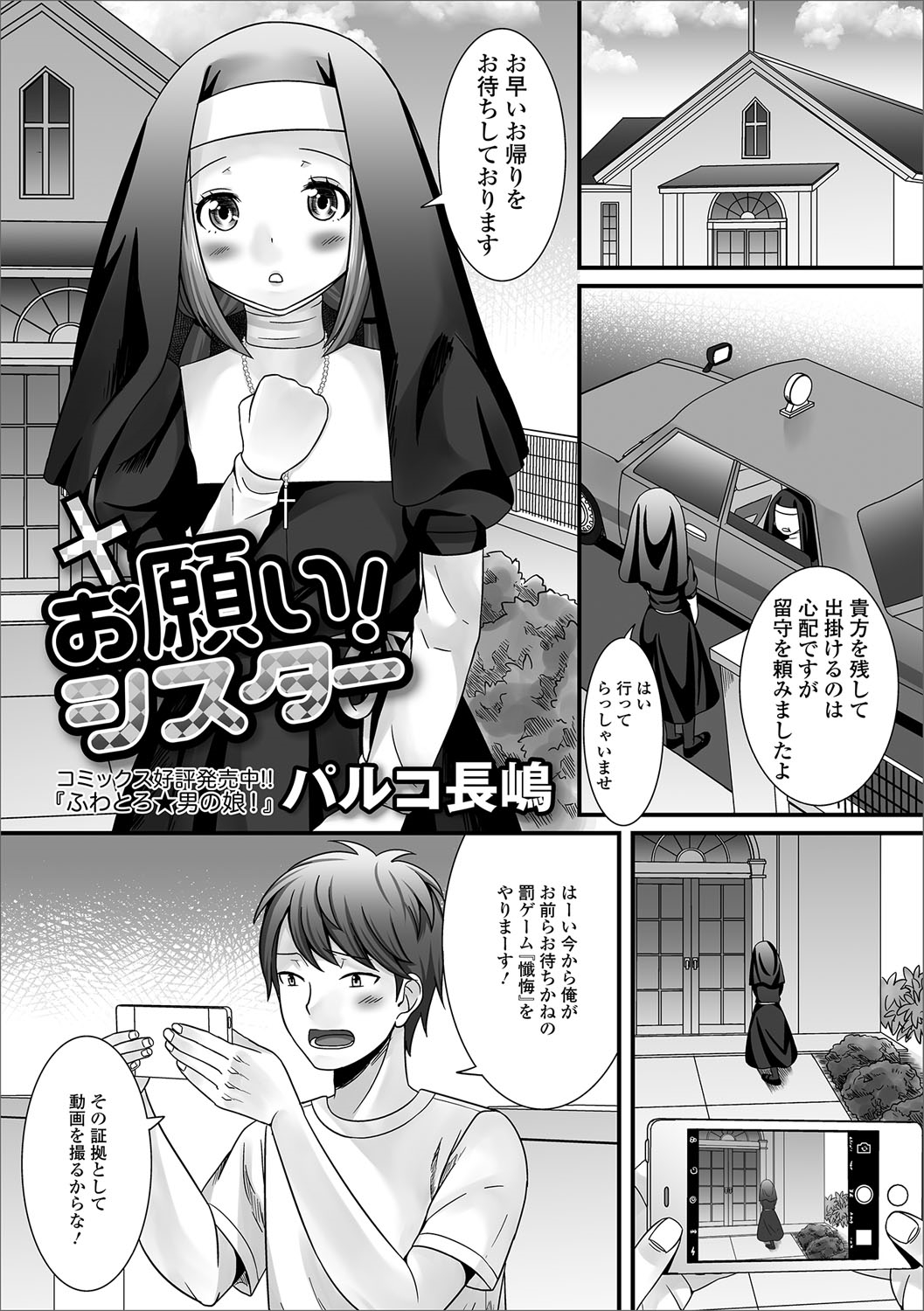 [Anthology] Gekkan Web Otoko no Ko-llection! S Vol. 17 [Digital] page 2 full