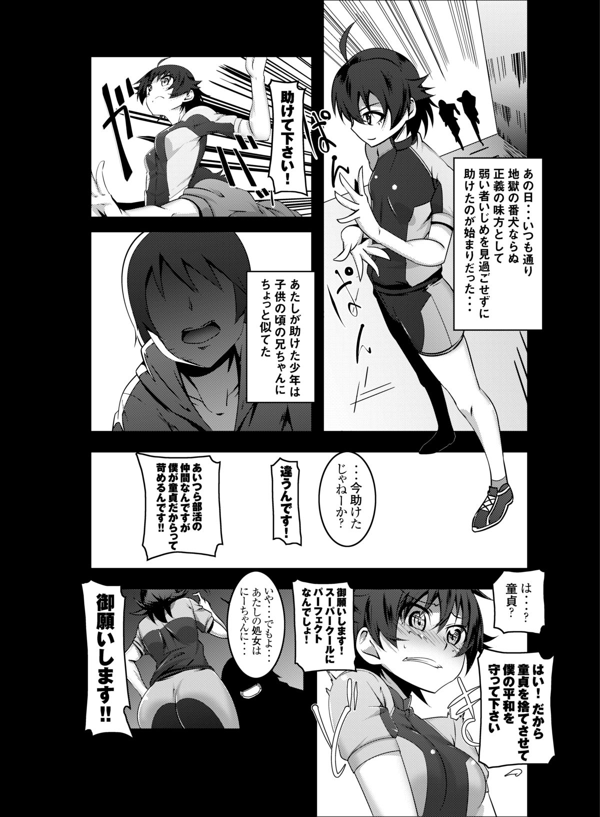 [Yuunabe Shinkouchuu (Tanabe Kyou)] Netoraregatari (Bakemonogatari) [Digital] page 3 full