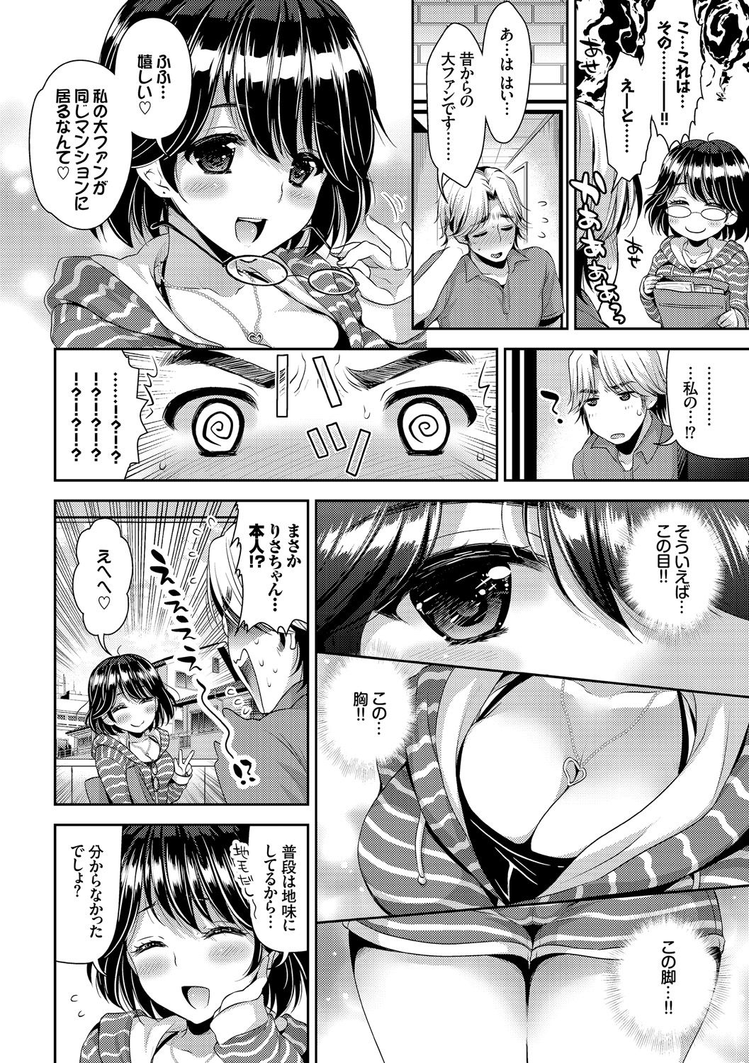 [Ari] Onnanoko no Haramasekata Zecchou Zekkyou Orgasm! page 28 full