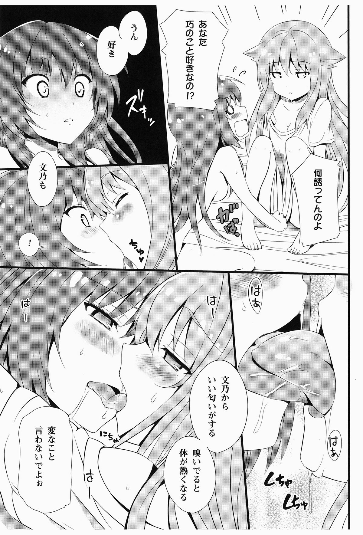 [Neko wa Manma ga Utsukushii (Hisasi)] AmaeNeko (Mayoi Neko Overrun!) [Digital] page 13 full