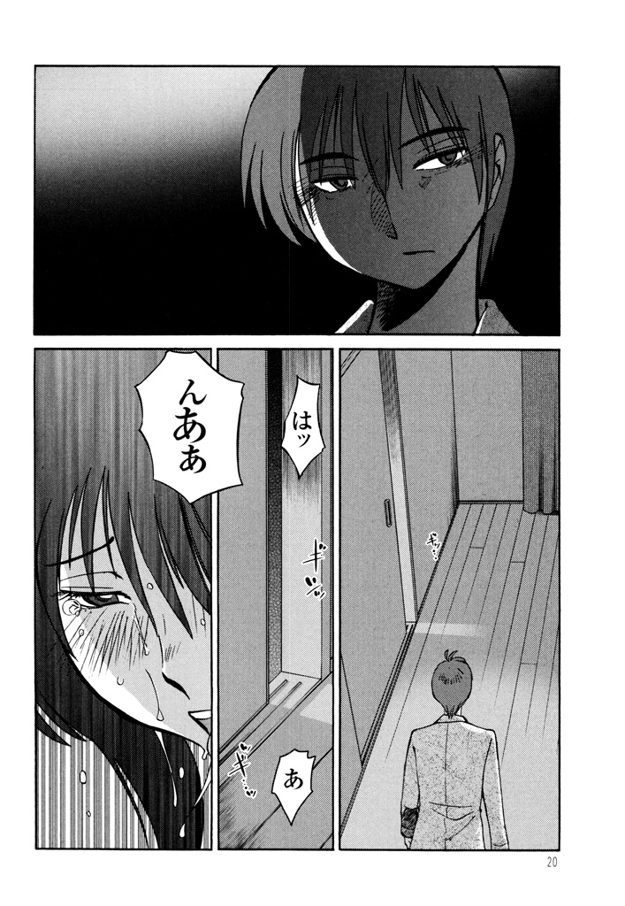 [TsuyaTsuya] Monokage no Iris 3 [Digital] page 22 full