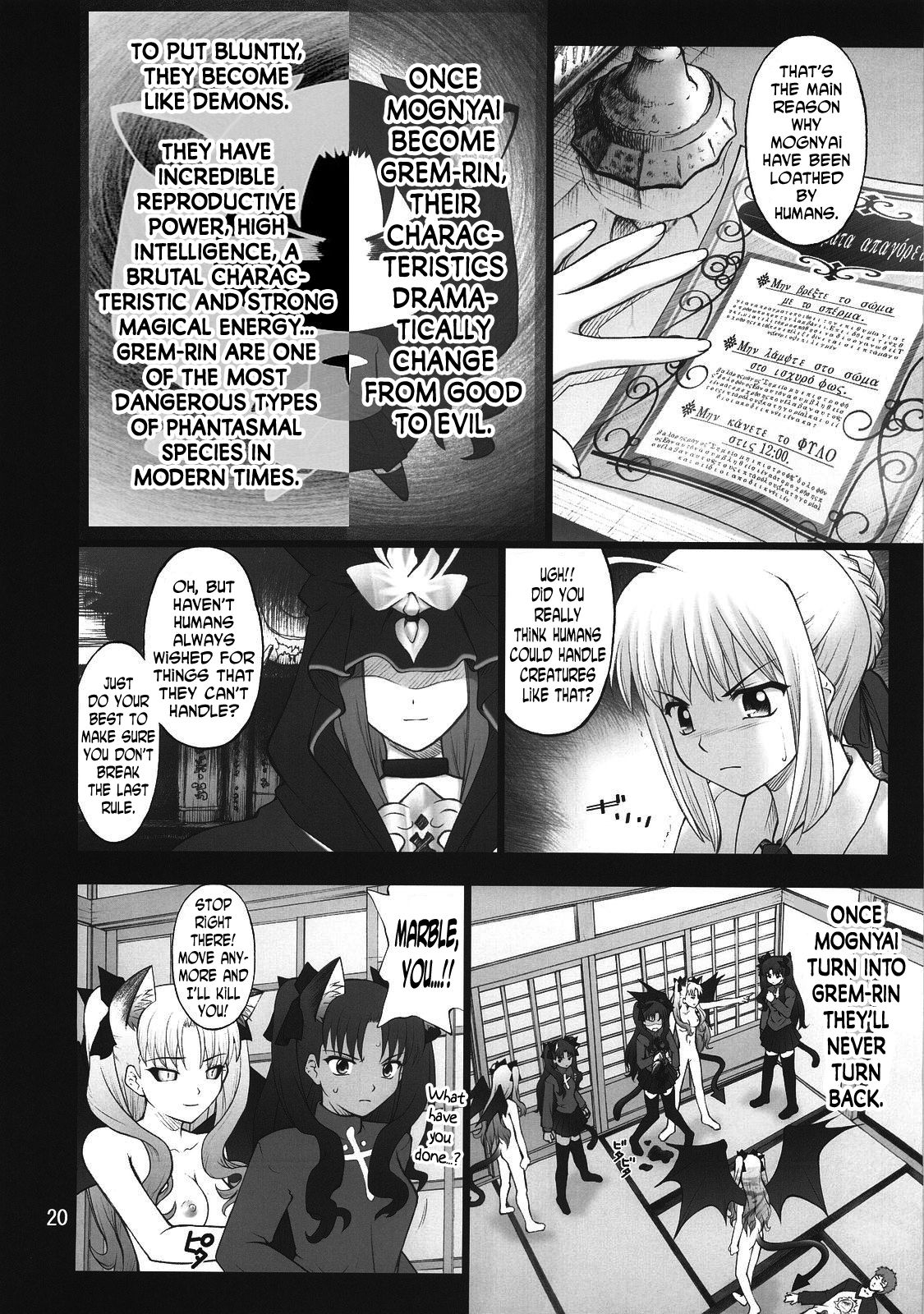 (C74) [PURIMOMO (Goyac)] Grem-Rin 3 (Fate/stay night) [English] [N04h] page 19 full