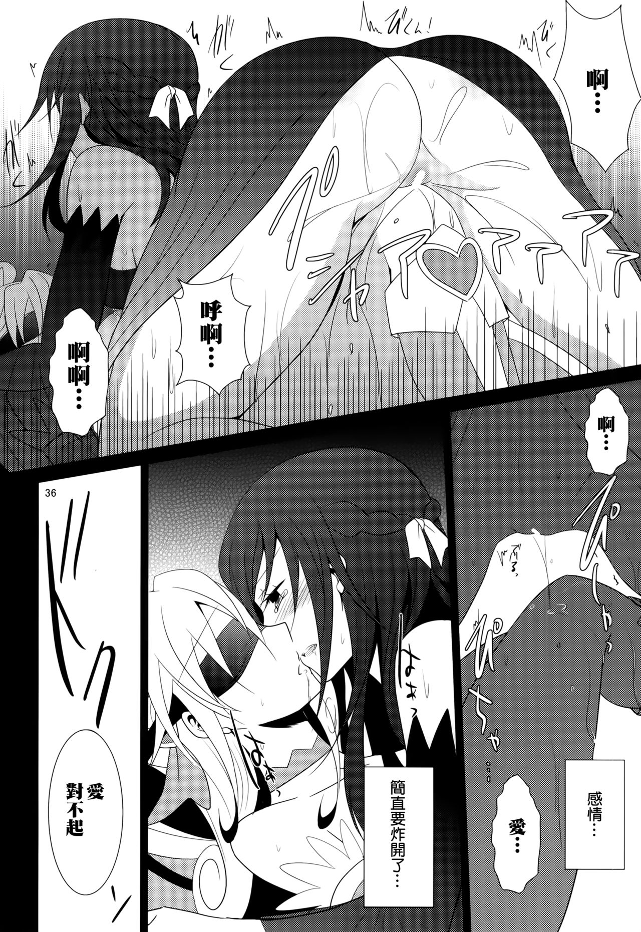 (Rainbow Flavor 11) [434 Not Found (isya)] Lament -Mi otro yo- (Dokidoki! Precure) [Chinese] [补丁布丁汉化组E] page 38 full