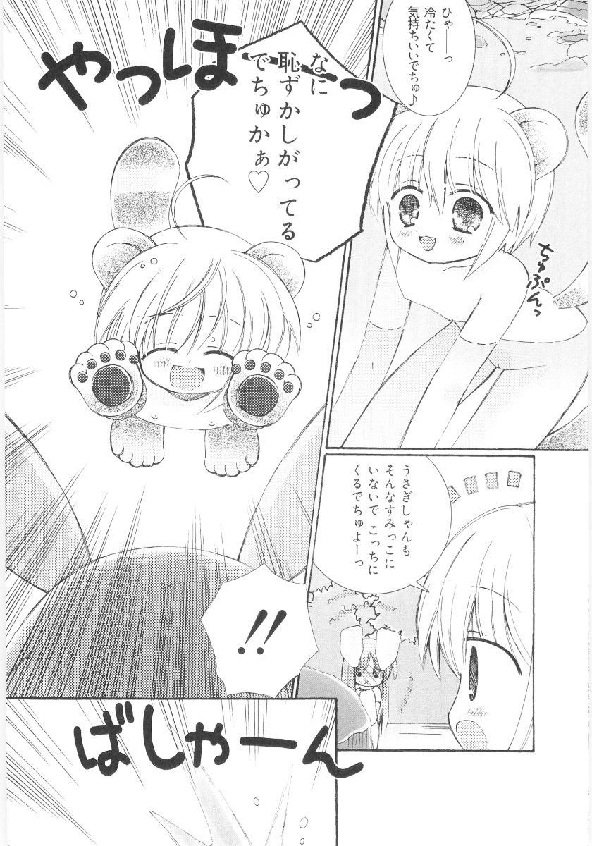 [Chinjao Rohsu] Imouto No Dorei page 41 full