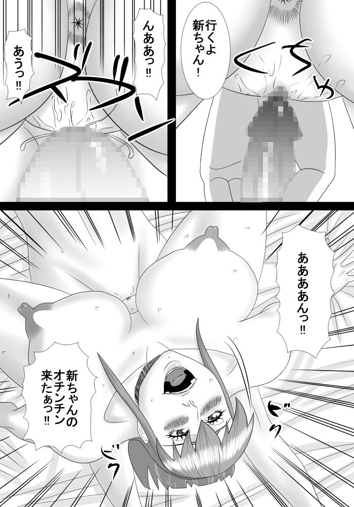 [SST] mama wa boku no koto daisuki dakedo boku mo mama no koto ga daisuki! page 25 full