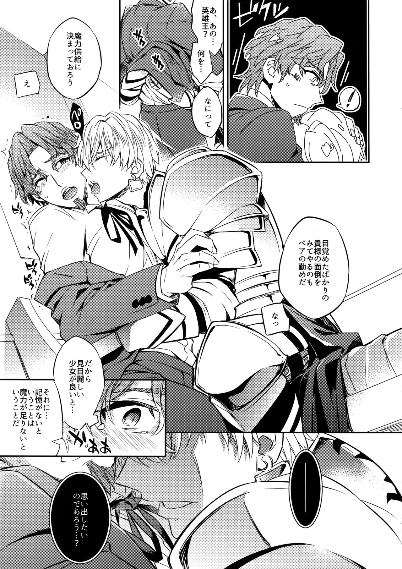 (SUPERKansai23) [Crazy9 (Ichitaka)] Gainen Reisou wa Kiniro no Yume o Miru (Fate/Grand Order) page 23 full