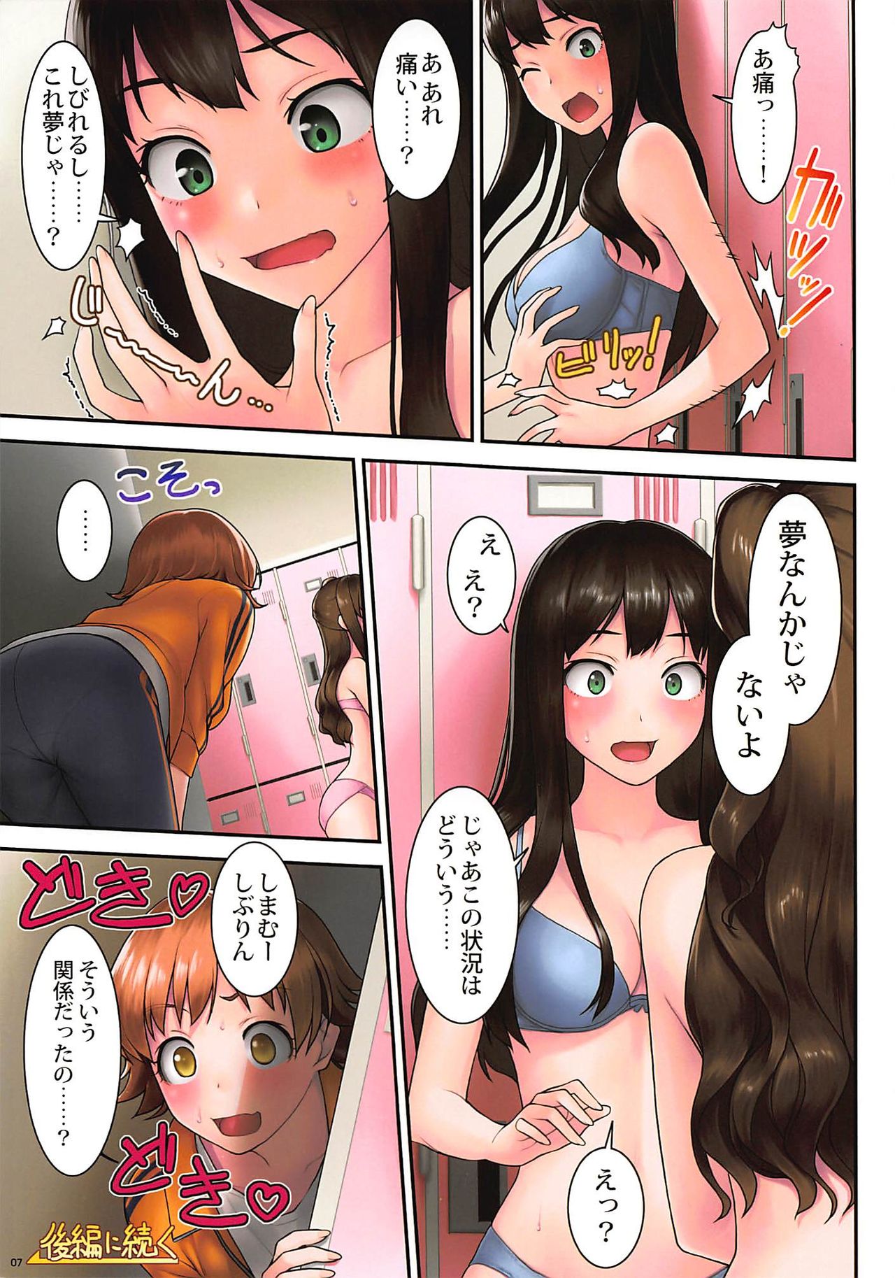 (C94) [FOMALHAUT (Tanaka Shoutarou)] For! (THE IDOLM@STER CINDERELLA GIRLS) page 6 full