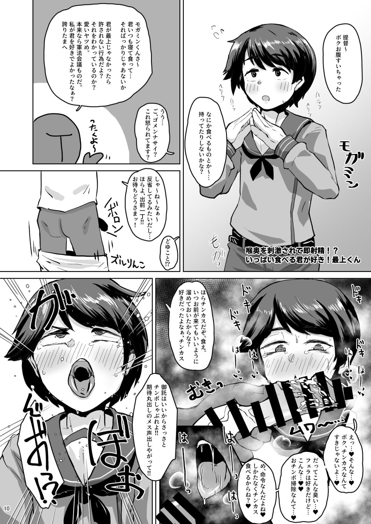 [Mentsukidou (Shimuro)] Kanmusu Minna Otoko Setsu (Kantai Collection -KanColle-) [Digital] page 9 full