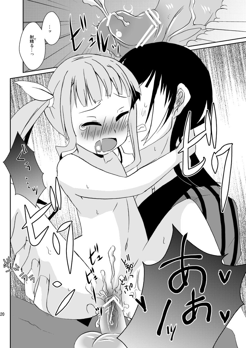 [Touri (Sano Akira)] お医者さんごっこ (Tales of Xillia 2) [Digital] page 18 full