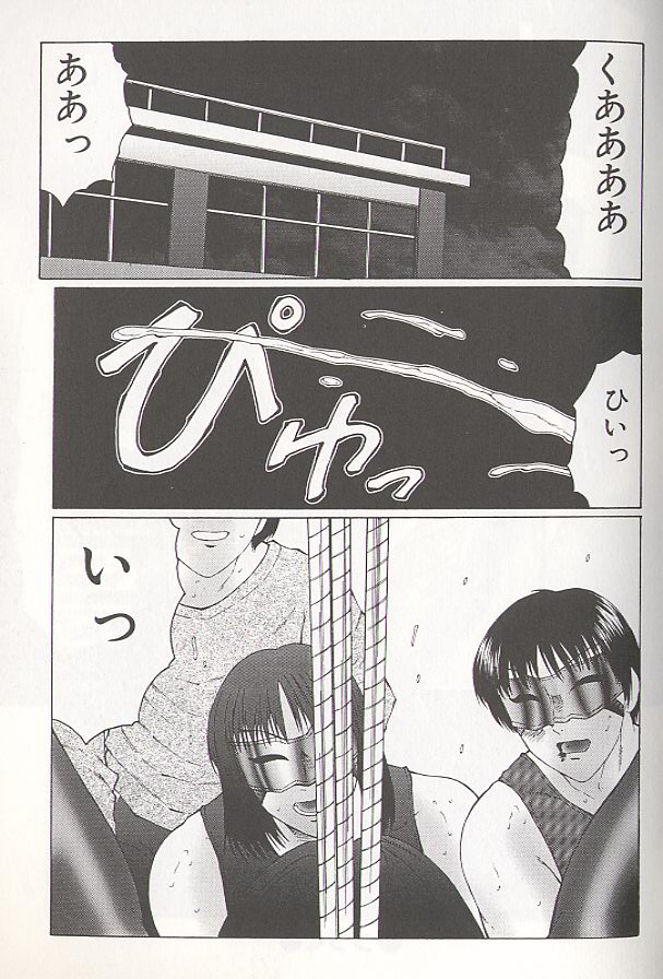 [Fuusen Club] Daraku - Currupted [1999] page 73 full