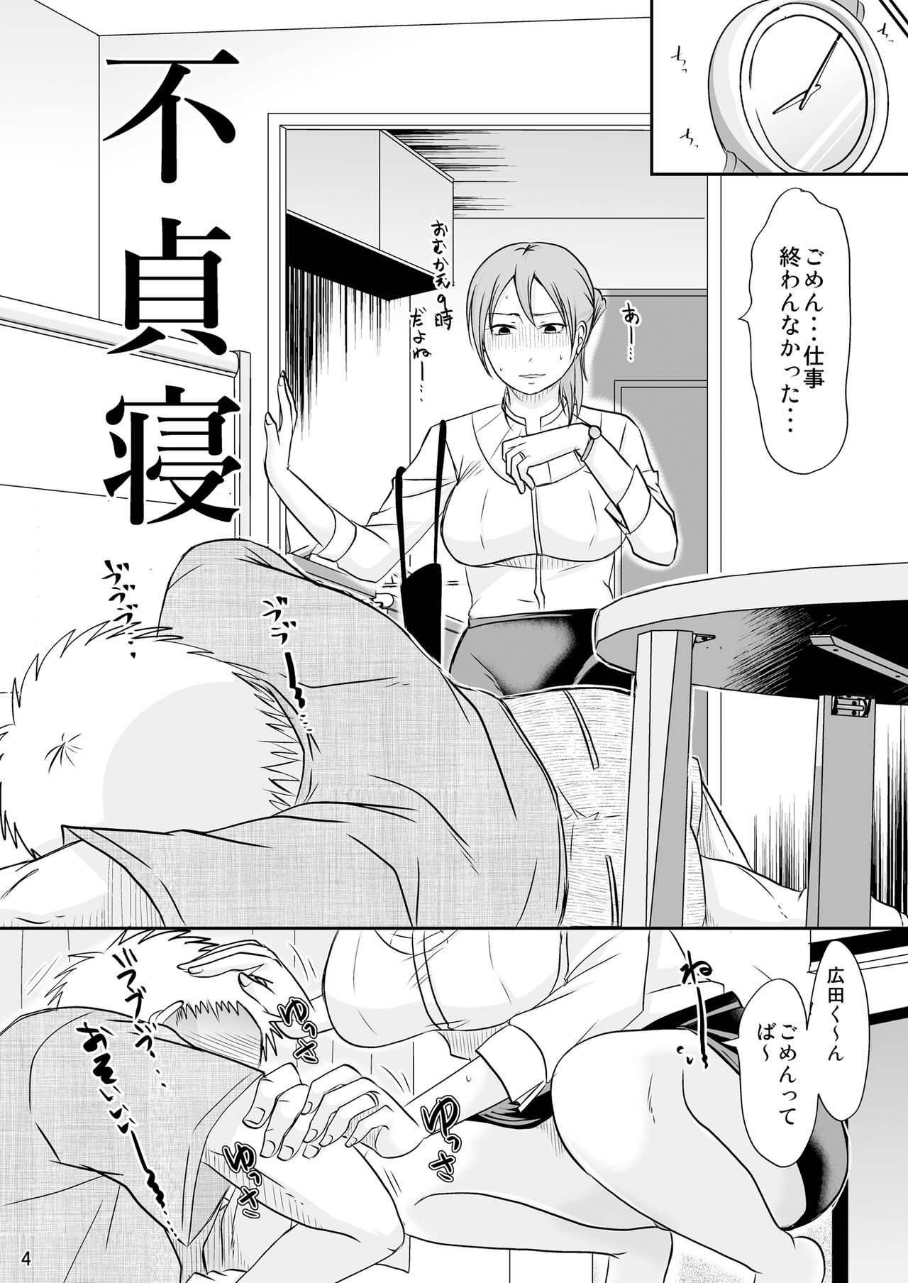 [TTSY (Kurogane Satsuki)] Komochi x 1-san to Asoko ni Ikemasen page 3 full