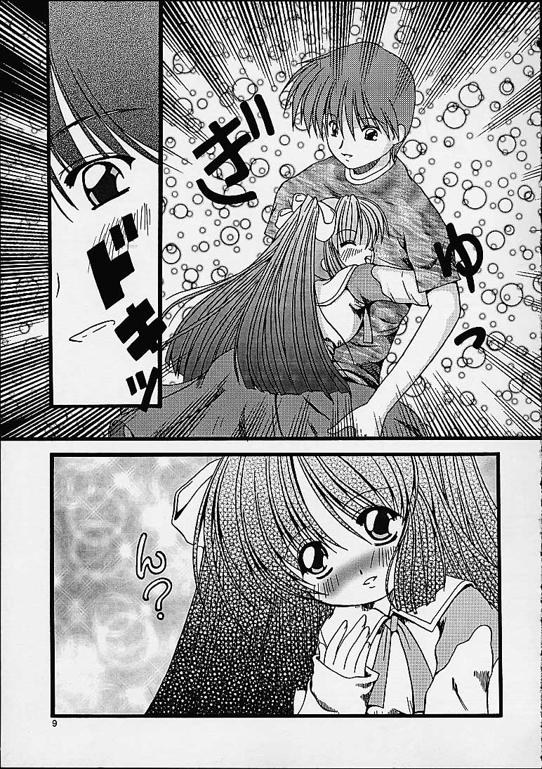 (SC12) [Otoko No Roman (Kaneko Rin)] PINKISH ROSE (Ukagaka) page 7 full