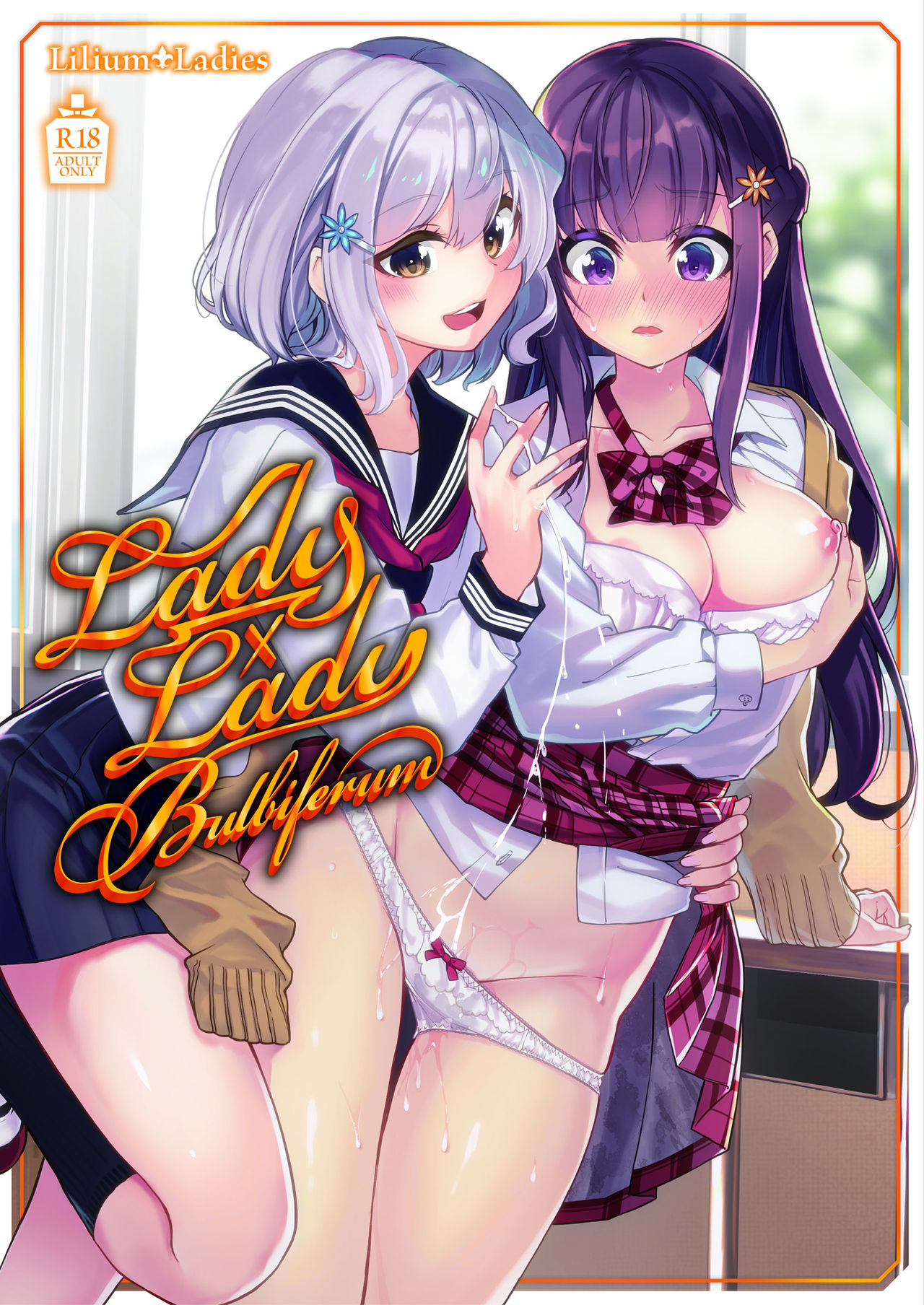 [Lilium Ladies (Various)] Lady x Lady bulbiferum [Digital] page 1 full