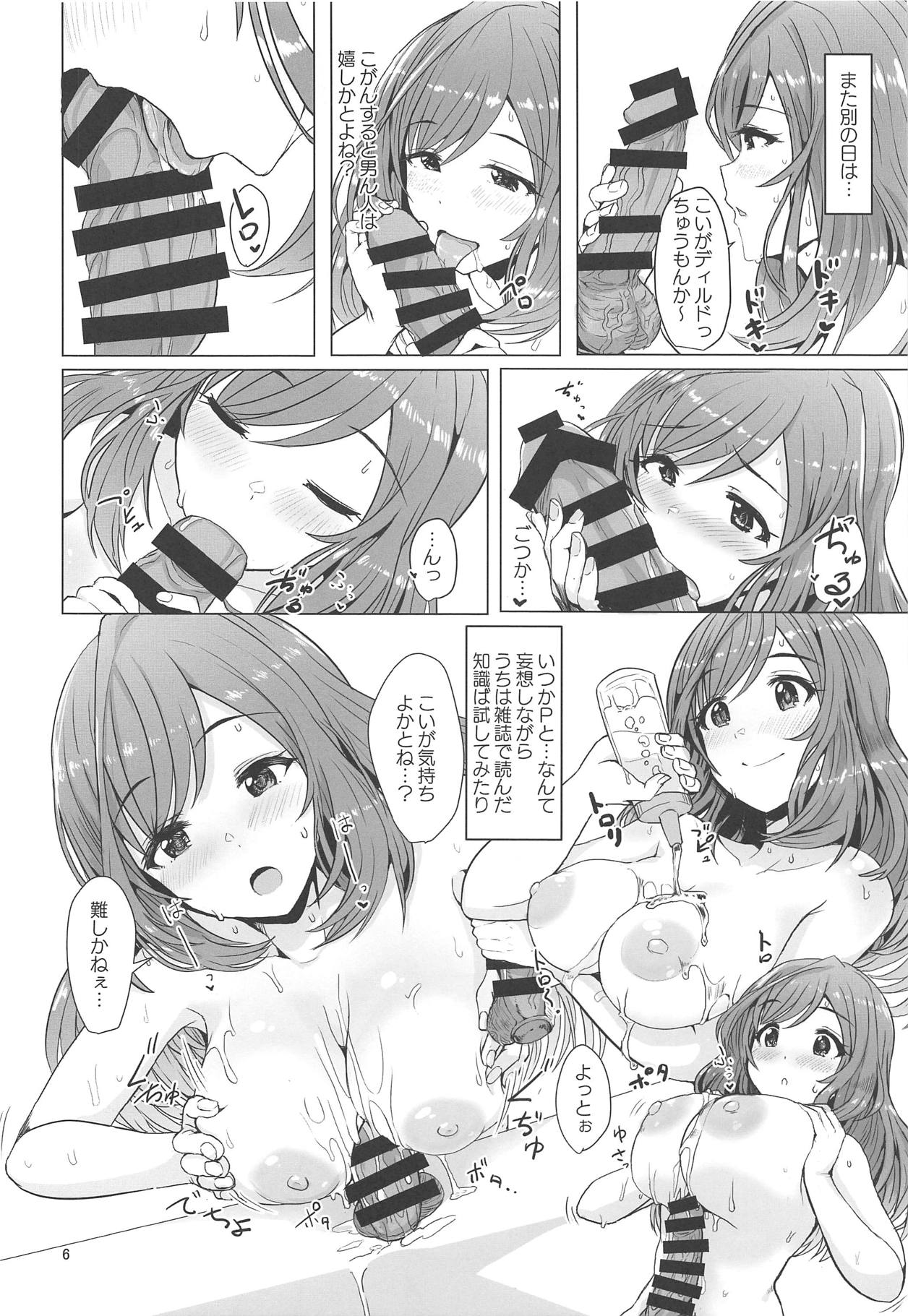 (C95) [UPA24 (Upanishi.)] Omoide Level Genkai Toppa Shita Tsukioka Kogane wa Yonayona P to no Ecchi o Mousou Shite Onanie Shite Shimau (THE iDOLM@STER: Shiny Colors) page 7 full