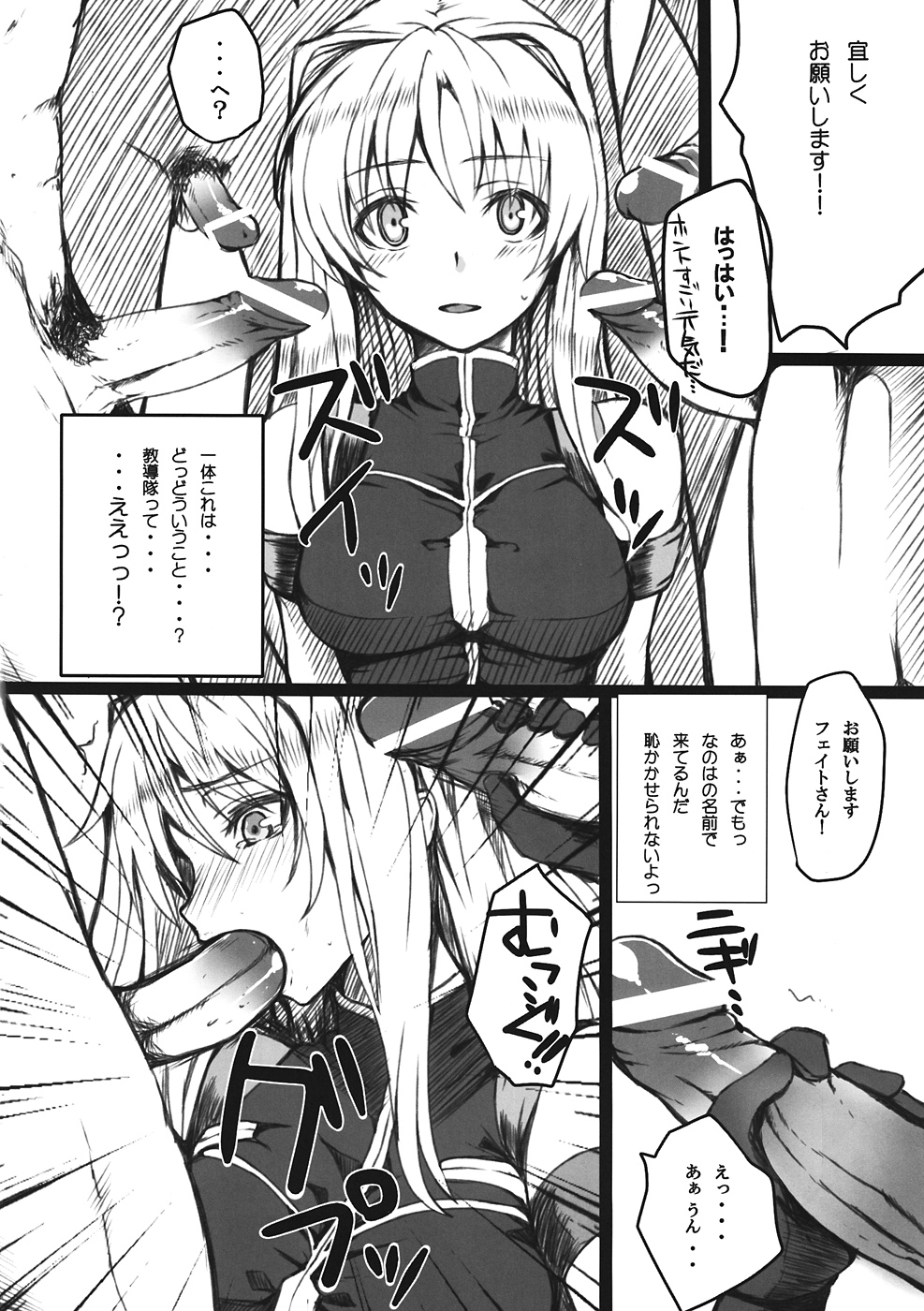 (C82) [N.S Craft (Simon)] MASSIVE WONDERS (Mahou Shoujo Lyrical Nanoha) page 7 full