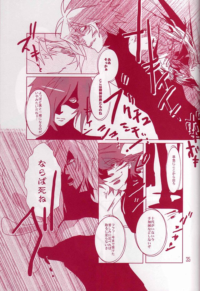 [skinboy (Hadao)] CESARE (Yu-Gi-Oh! GX) page 37 full
