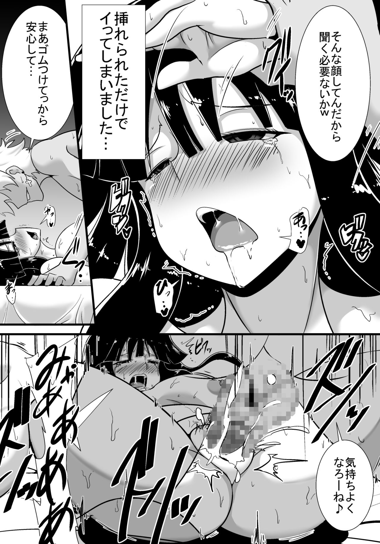 [Haneinu] Hatsukoi trinity page 38 full
