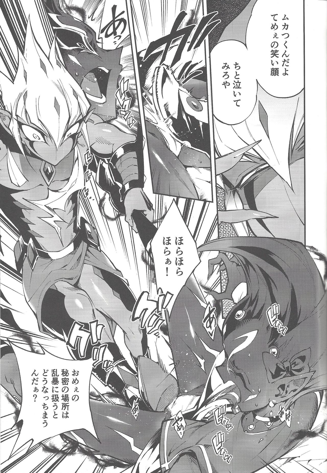 [enmuhaze (Yosuke)] Be no bebe (Yu-Gi-Oh! Zexal) page 16 full