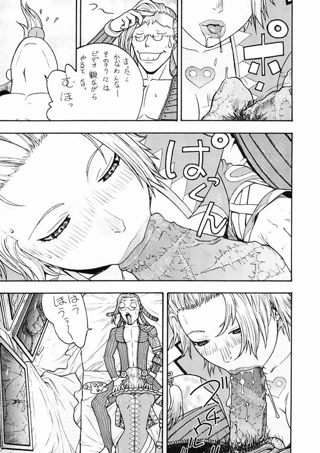 (C66) [From Japan (Aki Kyouma)] FIGHTERS GIGAMIX FGM Vol.22 (Final Fantasy X-2) page 10 full