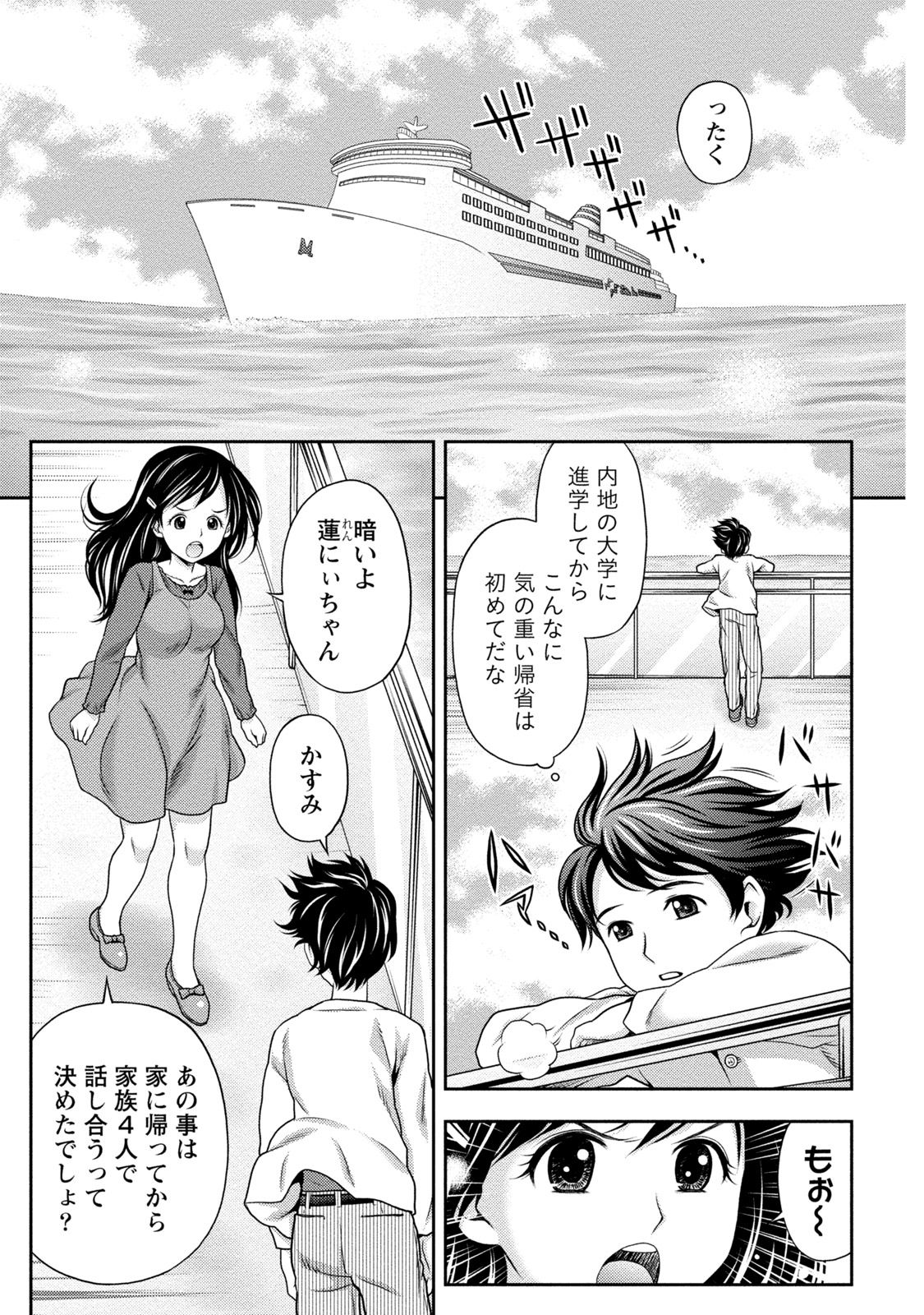 [Akinao] Tanetsuke Saretai Onna-tachi [Digital] page 6 full