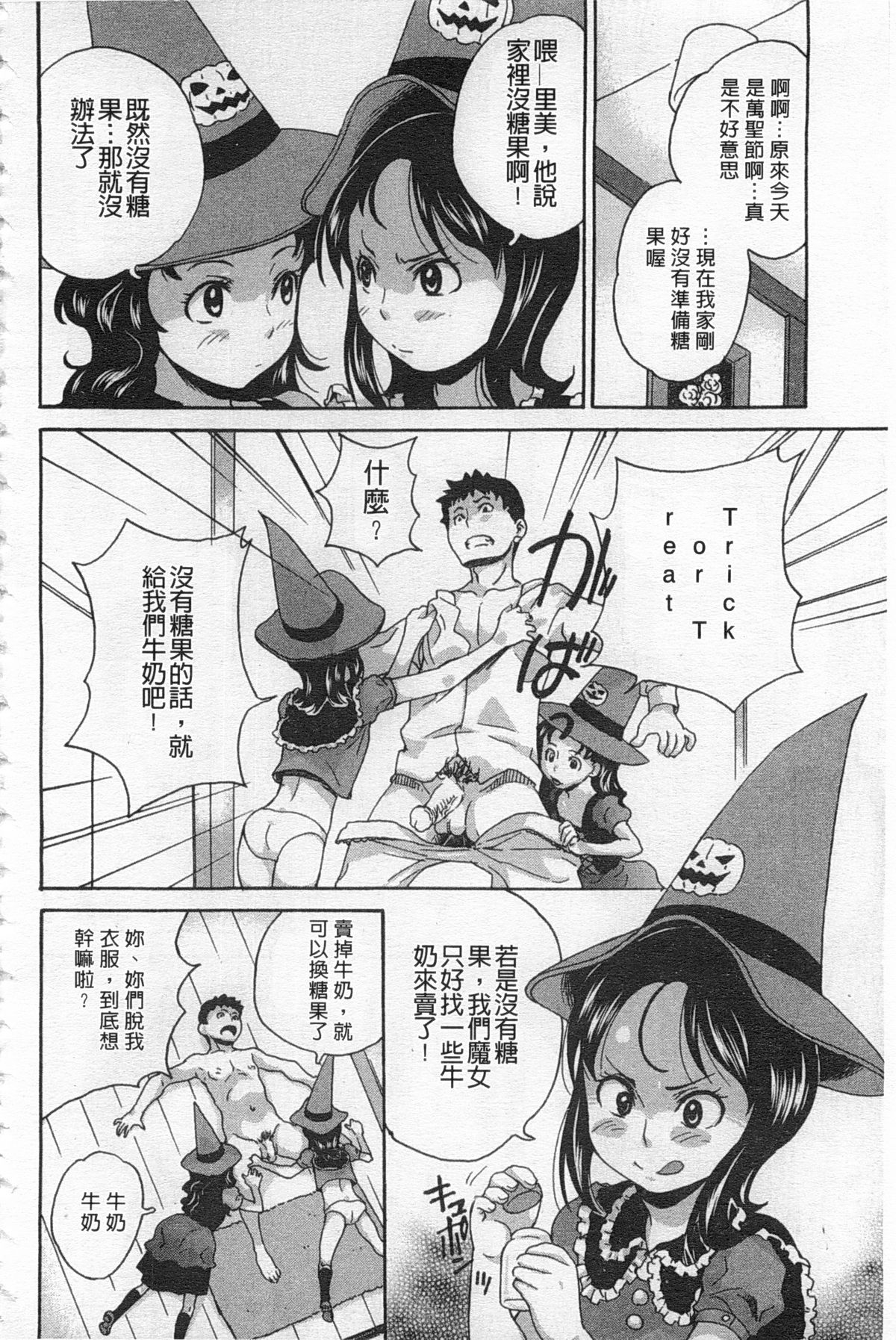 [Asahina Makoto] Zetsubou Rinkan Gakkou [Chinese] page 171 full