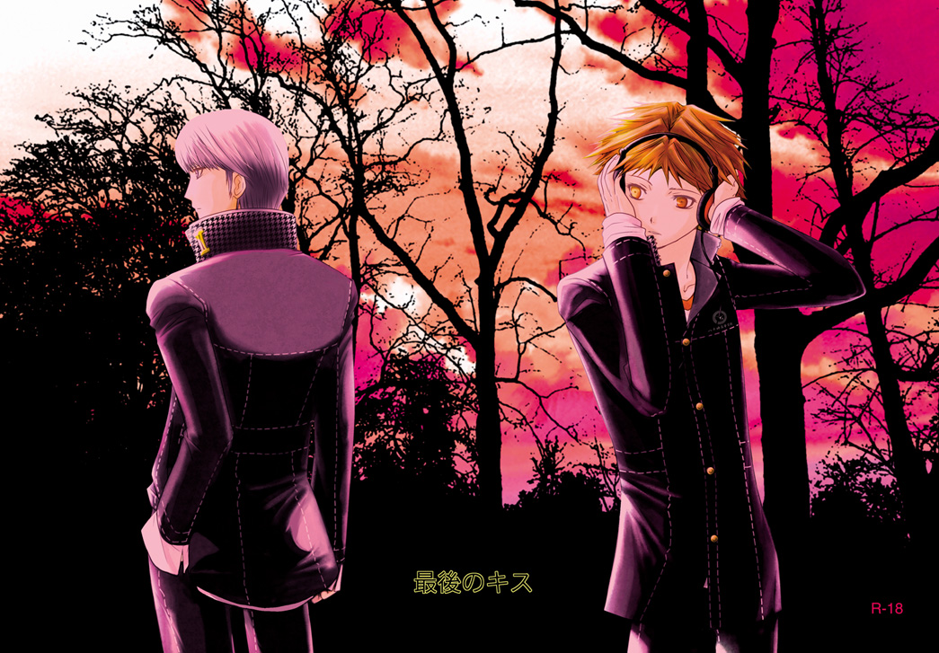 [mbc (U-K)] Saigo no Kiss (Persona 4) [Digital] page 1 full