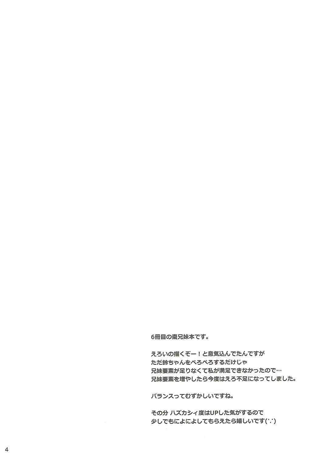 (C85) [keepON (Hano Haruka)] Otona ni Nante Naritakunai! (Little Busters!) page 3 full
