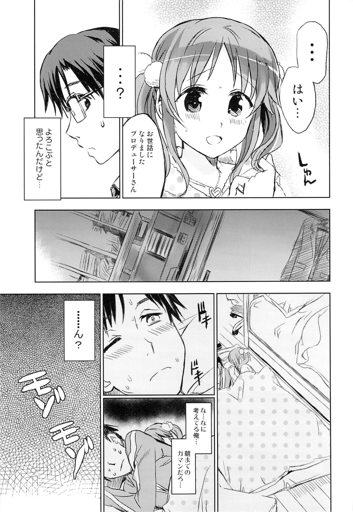 (C87) [Nekobasutei (Shaa)] Passion Fruit Girls #Totoki Airi Princess Bunny wa Nemuranai (THE iDOLM@STER CINDERELLA GIRLS) page 14 full