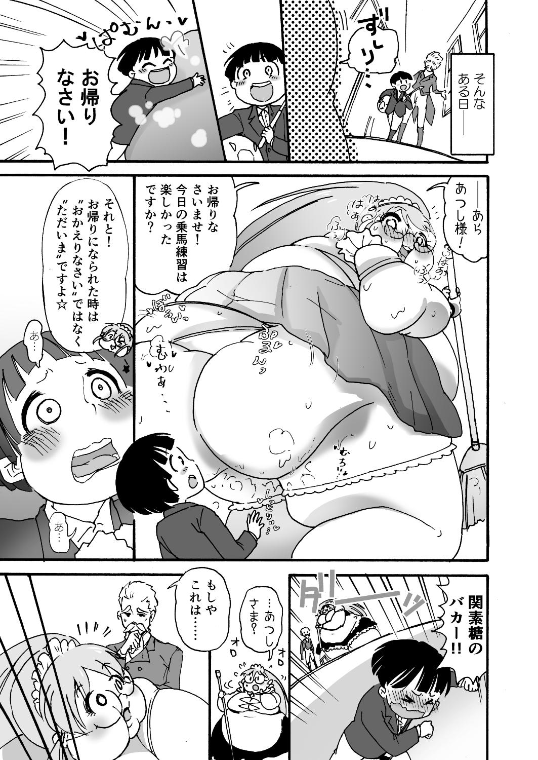 [PRBRheadphone(▲arakata)] himanka meido no sekimototou-san [Digital] page 8 full