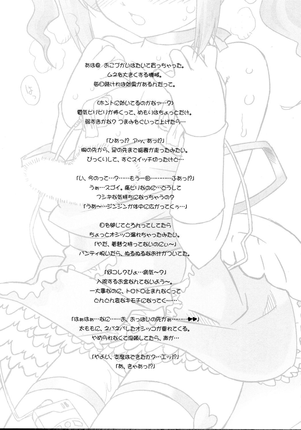(SC34) [Ohtado (Oota Takeshi)] P-LOVE＠Idol! (THE iDOLM@STER) page 20 full