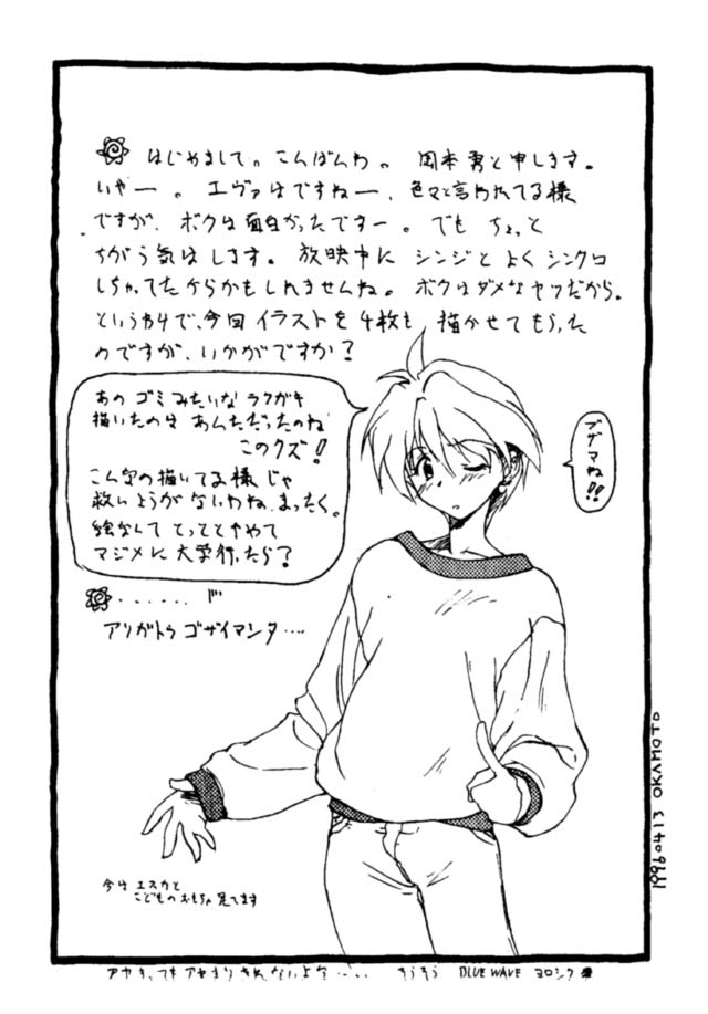 [Human High-Light Film (Various)] MOTHERLESS CHILDREN (Neon Genesis Evangelion) page 40 full
