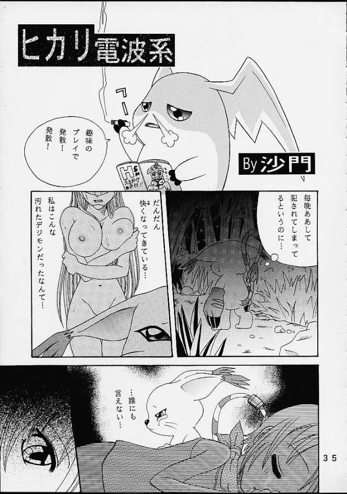[Studio Tar (Kyouichirou , Shamon)] Yagami-san Chino Katei Jijou (Digimon Adventure 02) page 34 full
