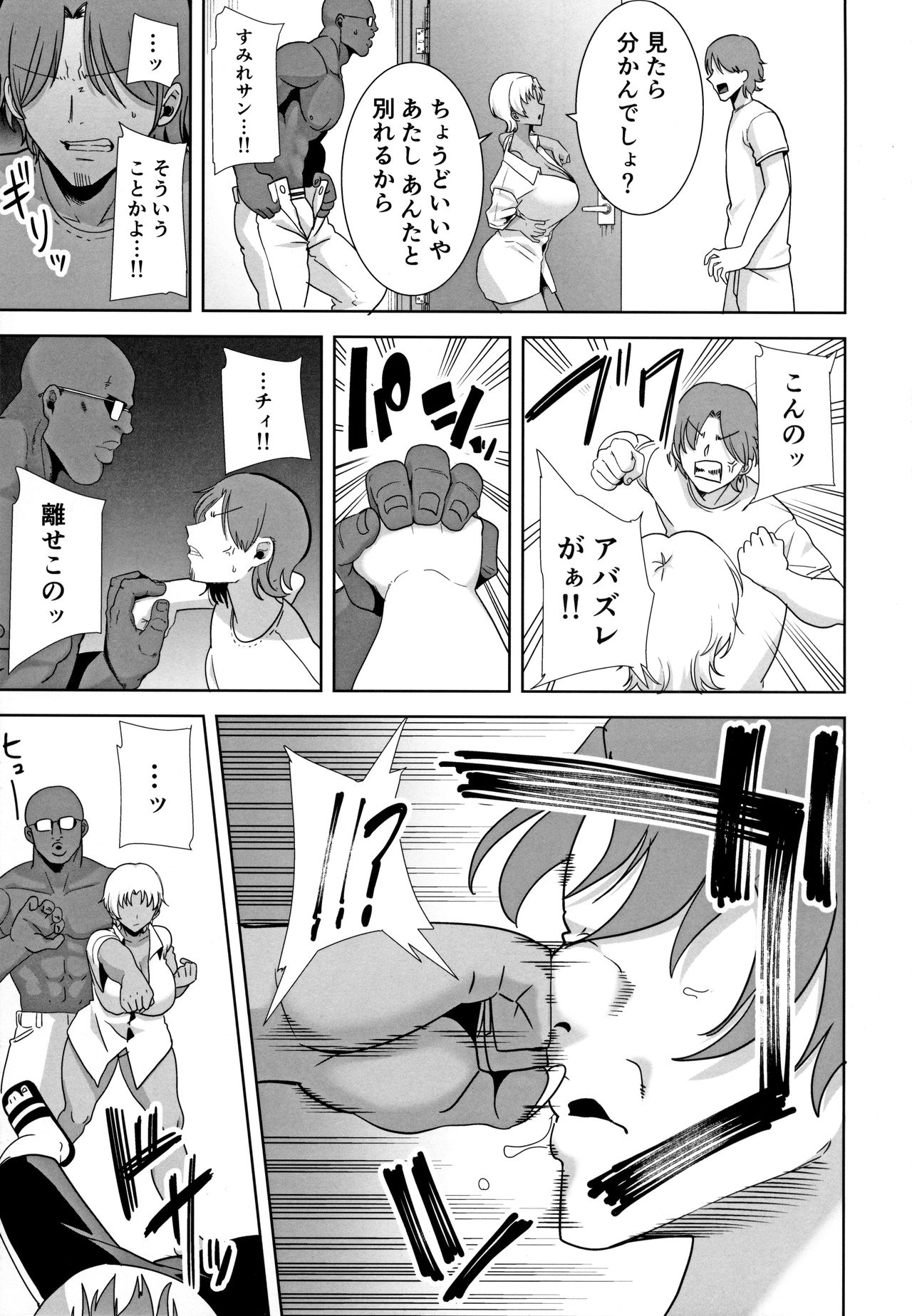 [DOLL PLAY (Kurosu Gatari)] Wild-shiki Nihonjin Tsuma no Netorikata Sono Ni page 50 full