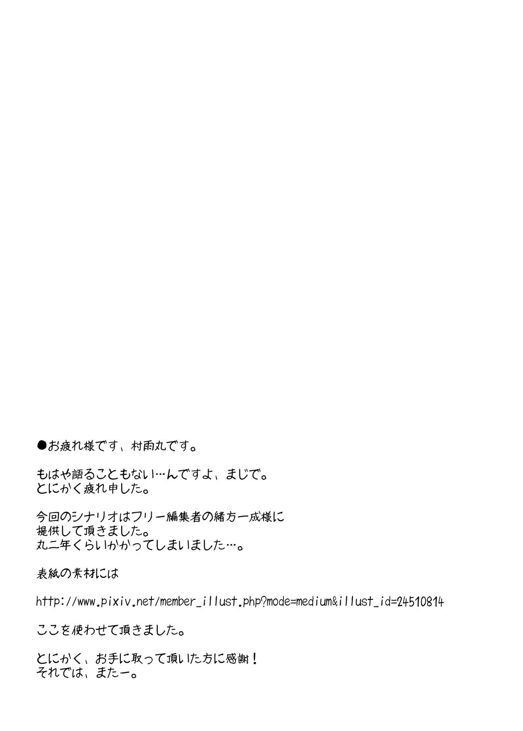 [Domestic animals (Murasame Maru)] Jitsuroku!? Tonari no Yuuko-chan seichou-ki [Digital] page 32 full