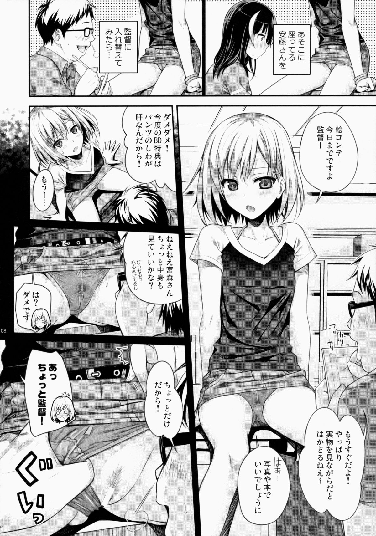 (COMIC1☆9) [40010 1-GO (40010Prototype)] Musashino Mousou Nikki (SHIROBAKO) page 8 full