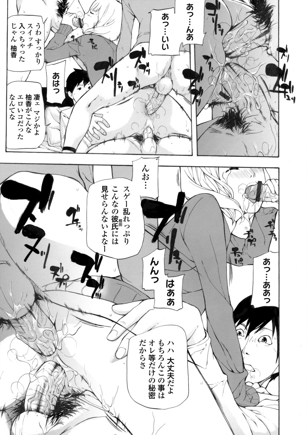 COMIC Magnum X Vol. 12 page 56 full