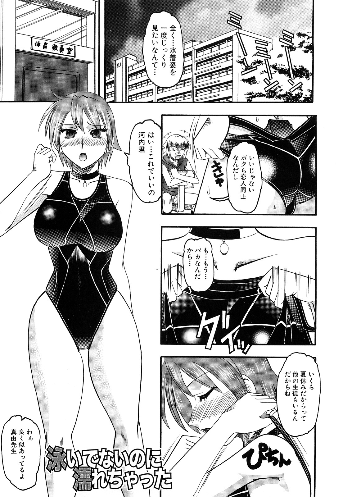 [Mokkouyou Bond] Humarete mitai? - Wants it to be stepped? page 170 full