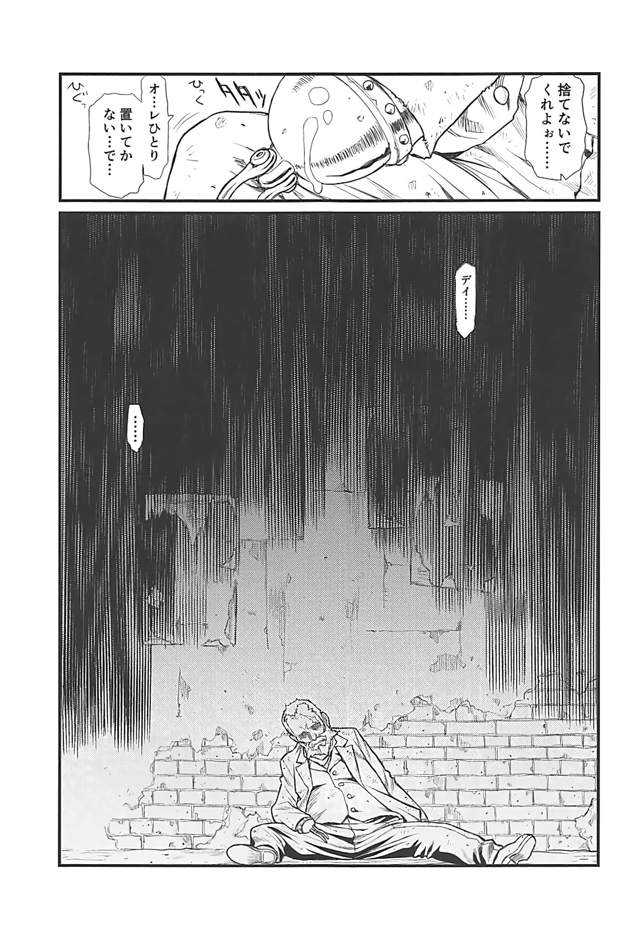 (COMIC1☆12) [UROBOROS (Utatane Hiroyuki)] SILENT VOICE (Princess Principal) page 4 full