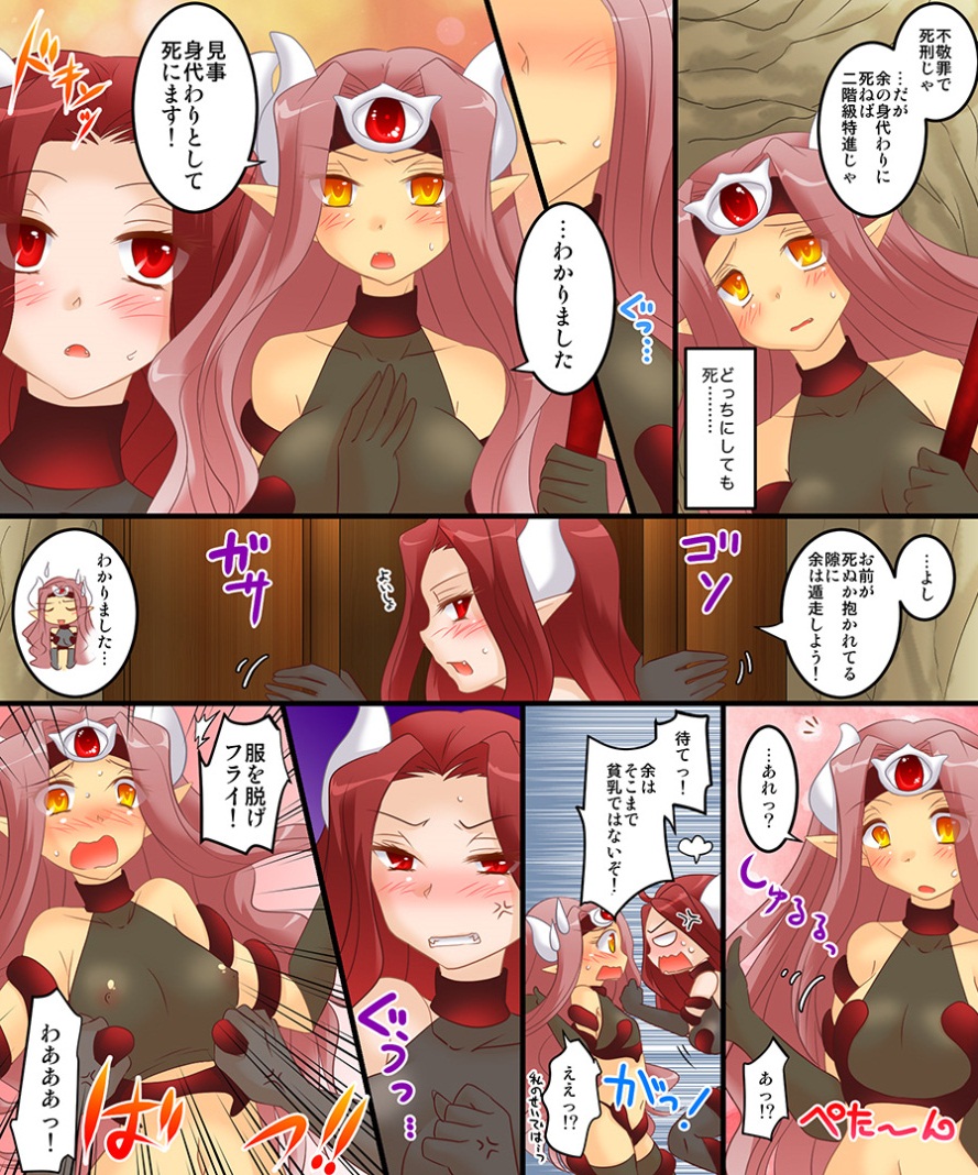 [Amulai Sweet Factory] Seiten Mahou Kaedama Sakusen!! page 7 full