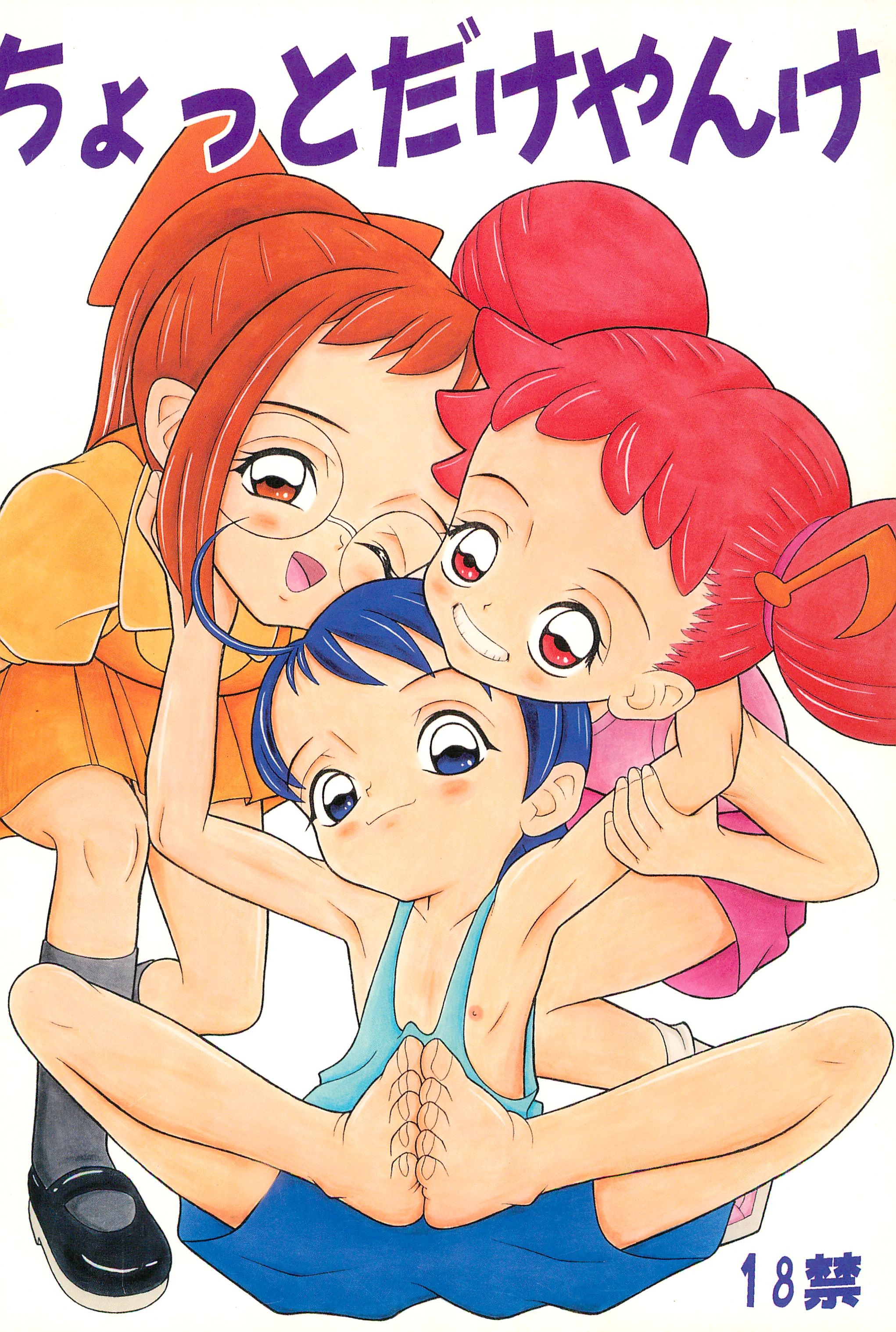 [Chotto dake Yanke (Nakanoku Kuro-chan)] Utopia (Ojamajo Doremi) page 40 full