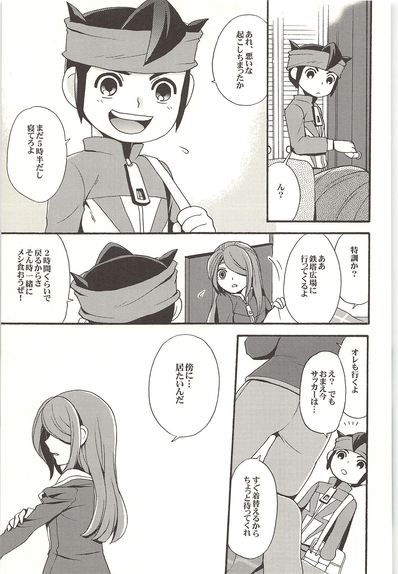 (Shotaket & Shota Scratch -Omega-) [Nakaun (Yoko)] ONE/TWO (Inazuma Eleven) page 46 full